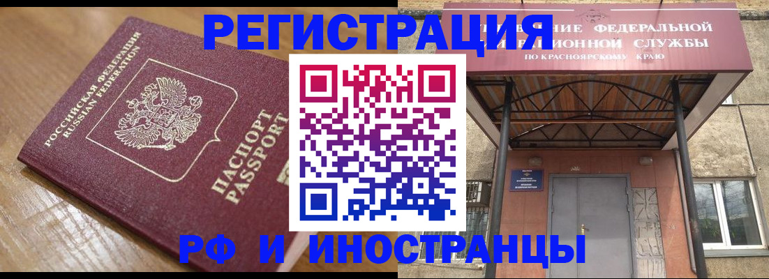 прописка штамп в Полевском