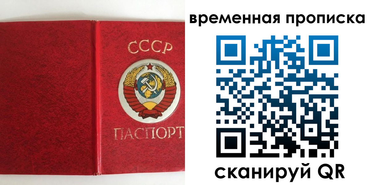 временная регистрация недорого в Полевском