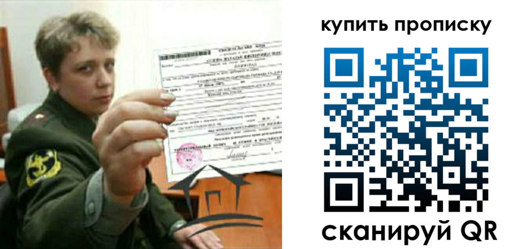 временная регистрация в Полевском