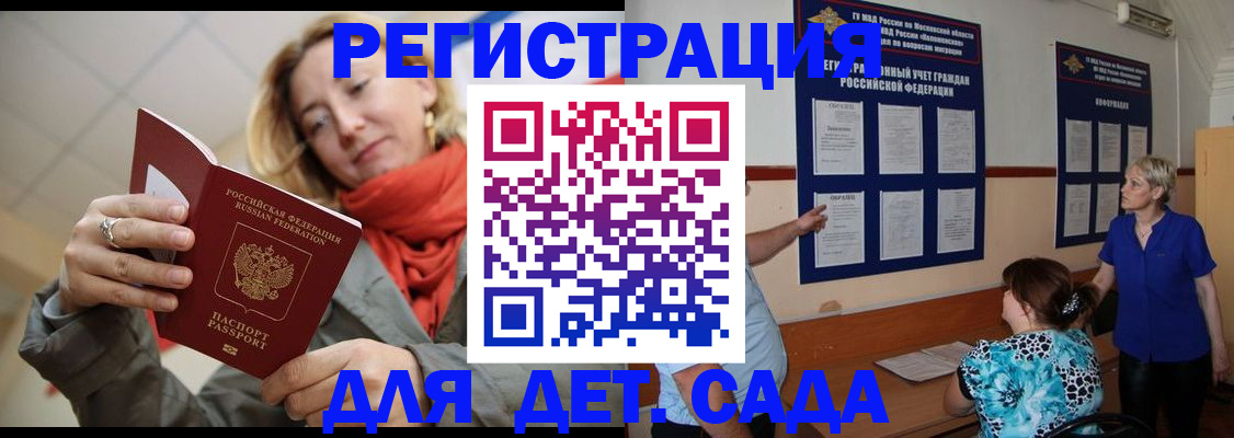 временная регистрация в Полевском