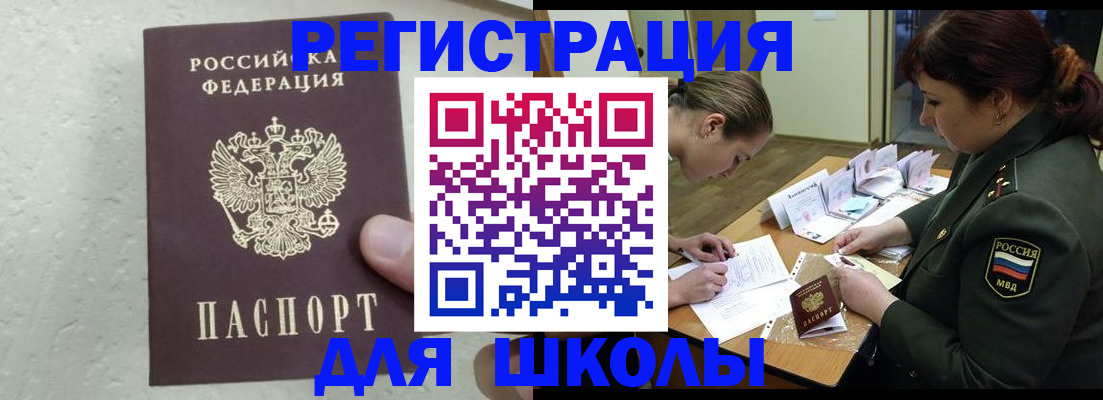 временная регистрация законно в Полевском