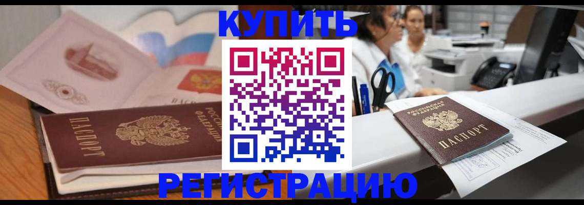 временная регистрация собственник в Полевском