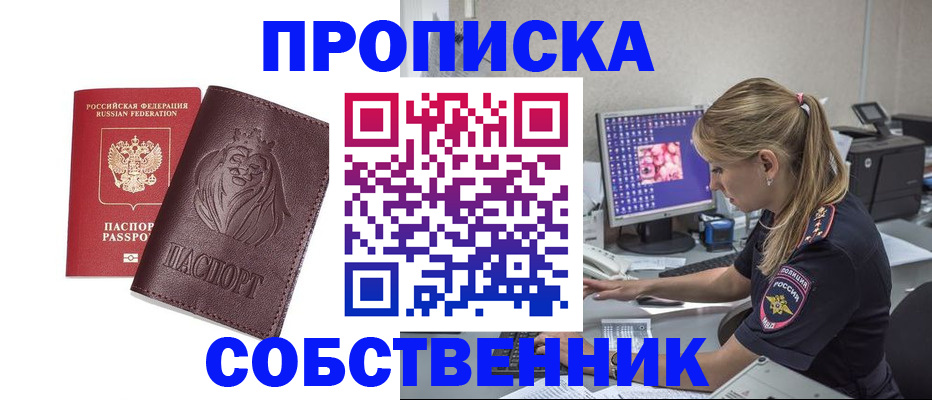 пропишу в квартире в Полевском