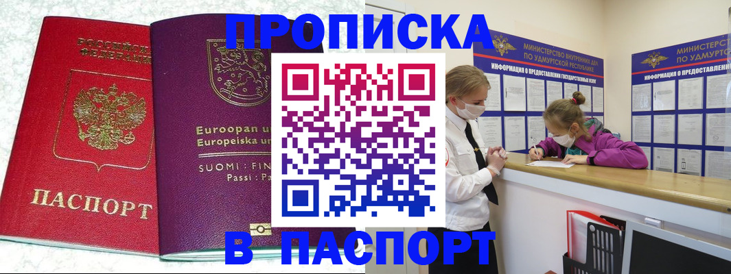 временная регистрация недорого в Полевском