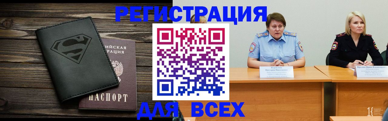 прописка для военкомата в Полевском
