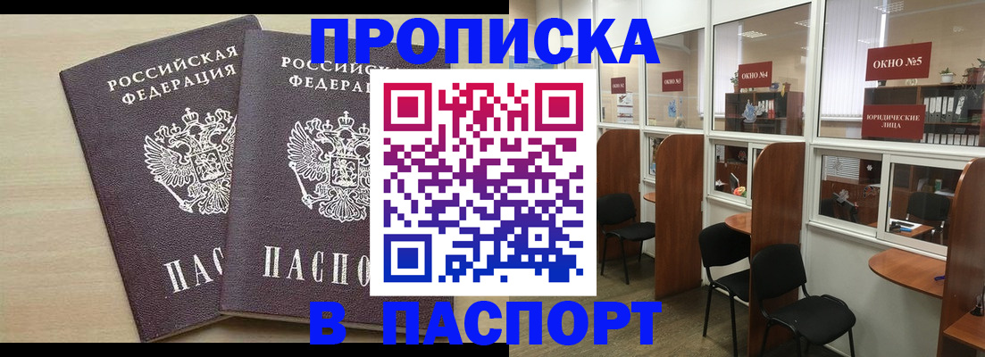 временная регистрация поиск в Полевском